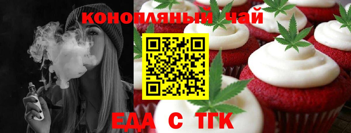 Cannafood марихуана  Вход с VPN  Норильск 