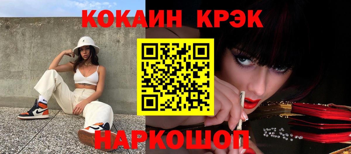 COCAIN  Вход с VPN  Норильск  где найти   Кокаин VHQ 