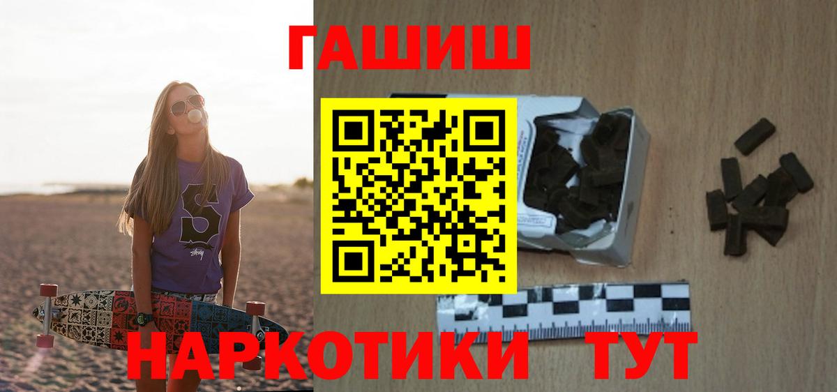ГАШИШ AMNESIA HAZE Норильск
