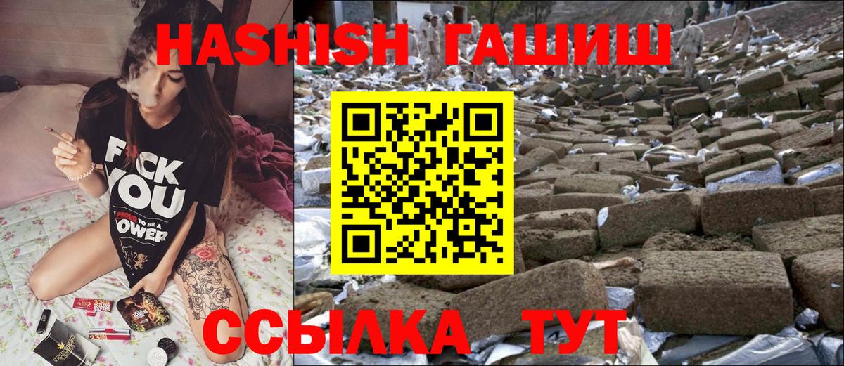 Норильск  ГАШИШ гашик  хочу наркоту  ГАШ 40% ТГК  Вход с VPN 