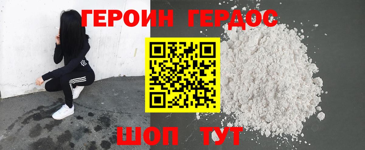 Норильск  ГЕРОИН герыч  Вход с VPN 