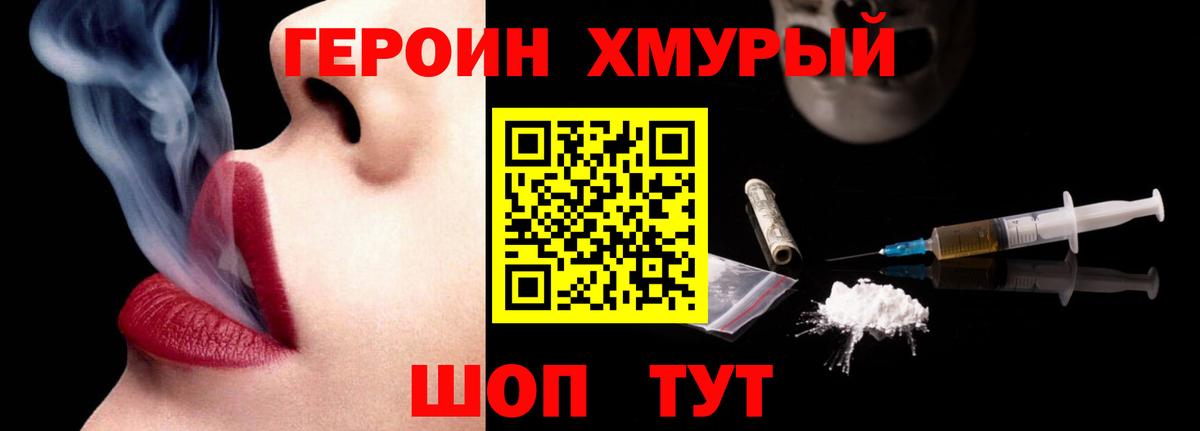 ГЕРОИН гречка Норильск