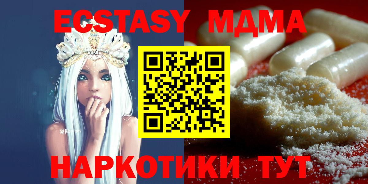 МДМА молли Норильск