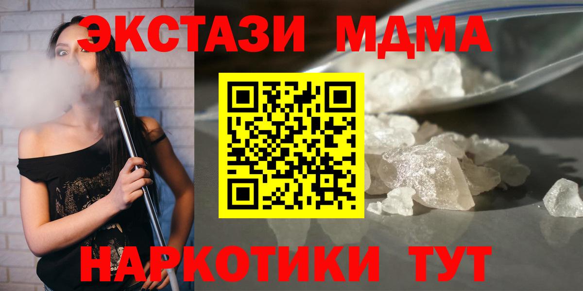 МДМА Molly  MDMA молли  Вход с VPN  Норильск 