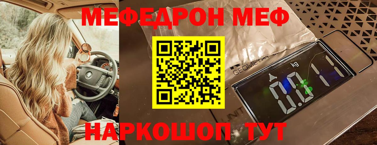Мефедрон 4 MMC  МЕФ  Вход с VPN  Норильск  МЯУ-МЯУ кристаллы 