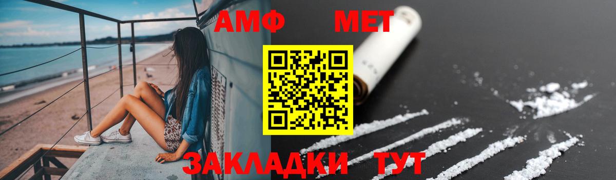 Метамфетамин Декстрометамфетамин 99.9%  МЕТАМФЕТАМИН  Норильск  Вход с VPN 