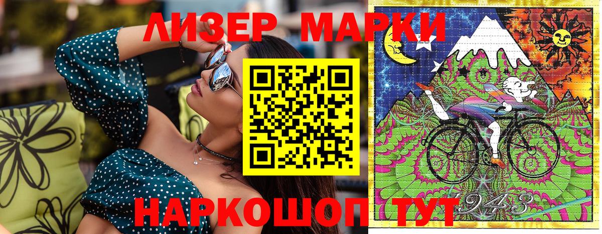 Марки 25I-NBOMe 1,5мг Норильск