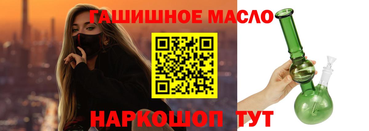 блэк спрут зеркало  ТГК Wax  ТГК концентрат  Вход с VPN  Норильск 